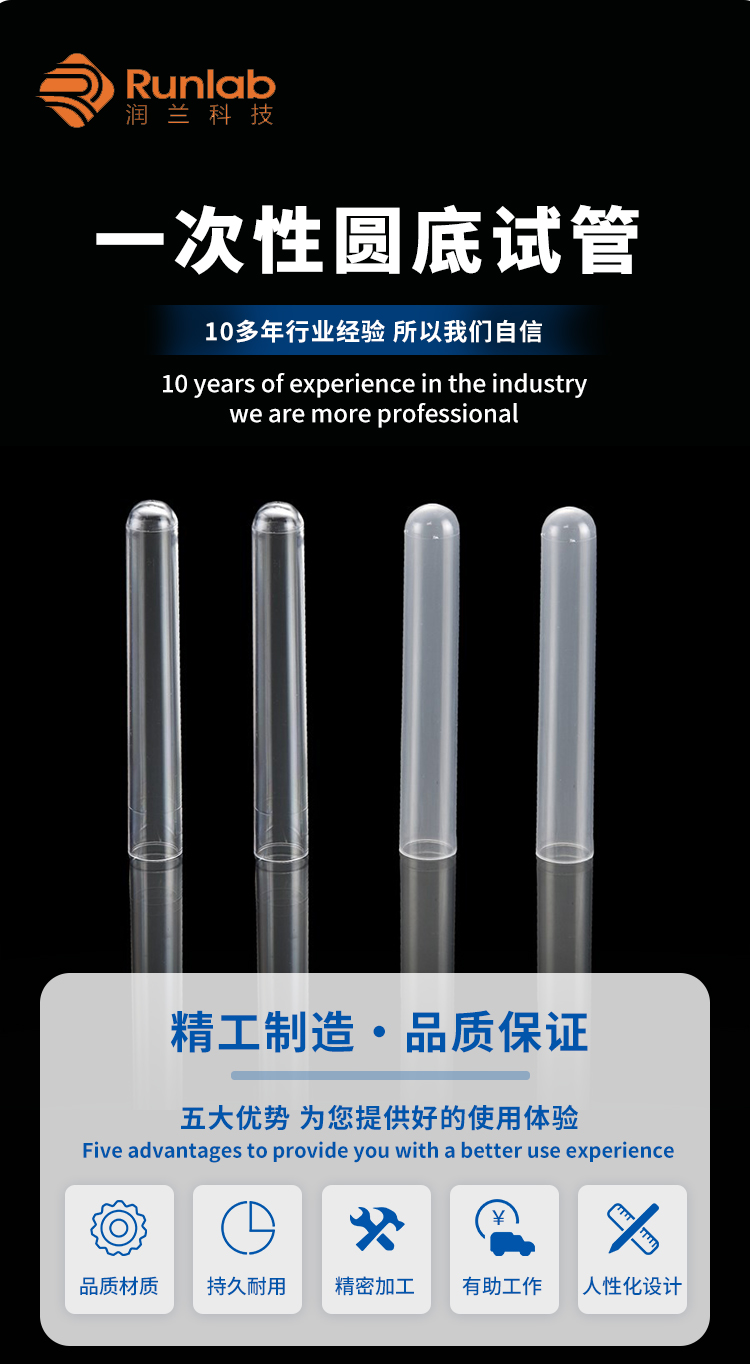 一次性试管